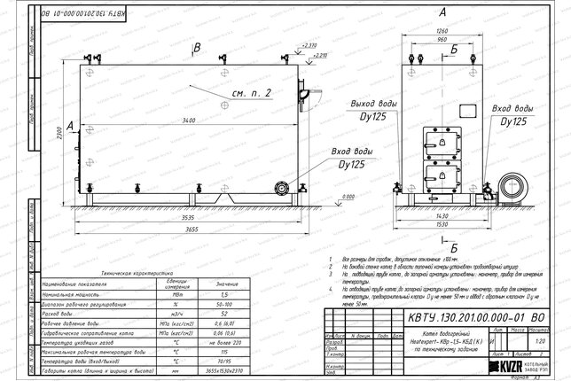 Котел 1500 кВт уголь дрова с колосниками чертеж