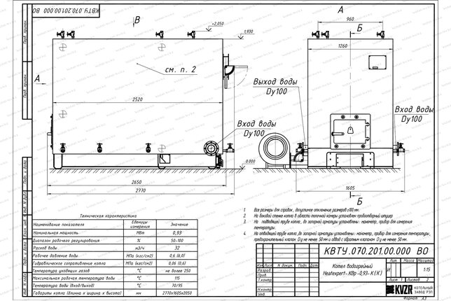 Котел 0.93 МВт угольный с колосниками чертеж