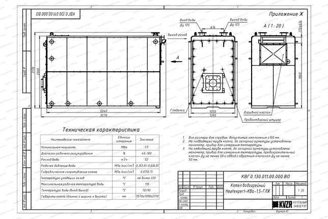 Чертеж газового котла КВа 1500 кВт
