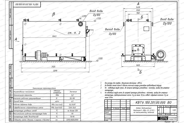 Котел КВр 1.2 с колосниками чертеж