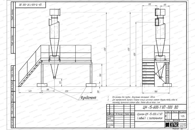Для циклона постамент